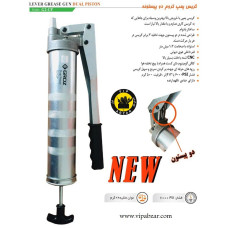 گریس پمپ کروم دوپیستونه مدل G2 گروز